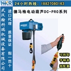 德馬格電動葫蘆，DC-PRO型電動葫蘆，德馬格起重機械